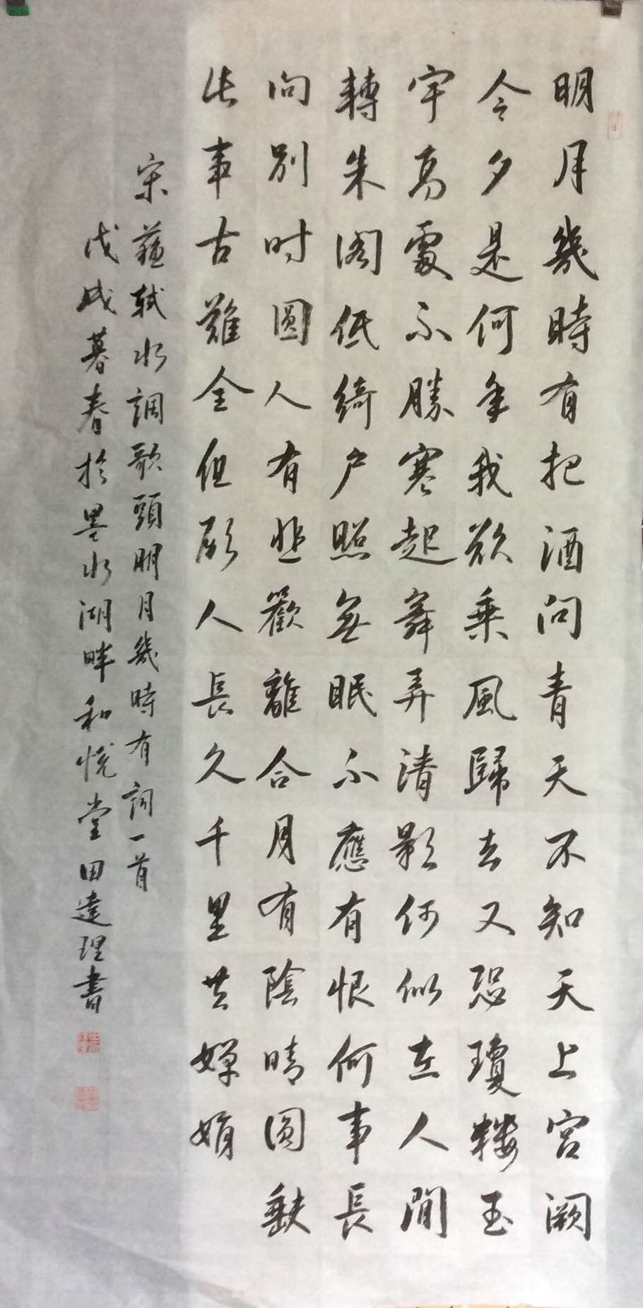 苏轼水调歌头古诗全文朗读录音,每天一首古诗词唐诗三百首