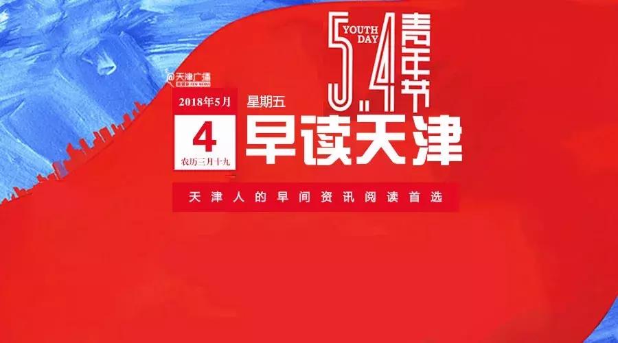 天津地铁5号线什么时通车,天津地铁5号线首末班时间表