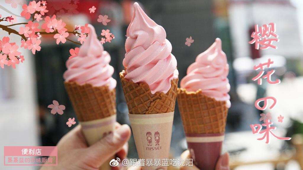 这樱花冰淇淋颜值高成少女心收割机,低到一软妹币!还免费填料!