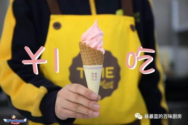 这樱花冰淇淋颜值高成少女心收割机,低到一软妹币!还免费填料!