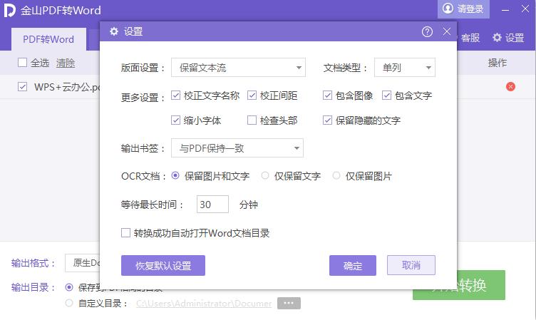 救急!文档乱码丢失怎么办?