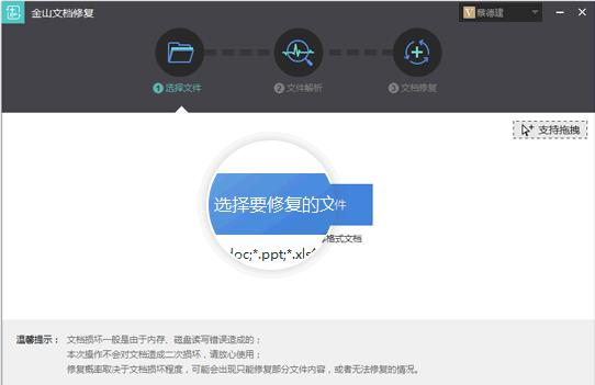 救急!文档乱码丢失怎么办?