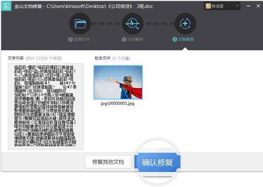 救急!文档乱码丢失怎么办?