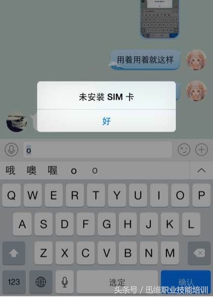 苹果xs为什么一直弹出未安装sim卡,苹果手机提示未安装sim卡怎么回事