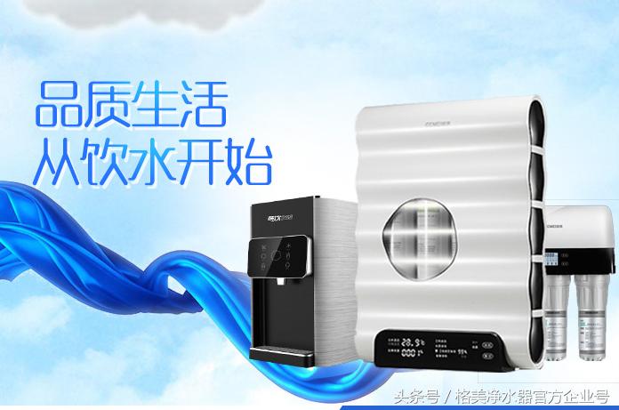 加盟净水器品牌一般多少钱,格美净水器品牌如何