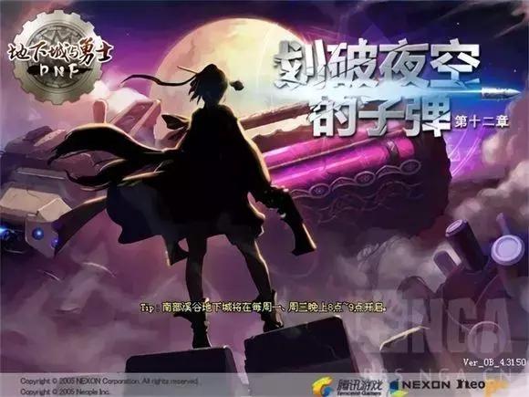 dnf十年回忆照片,dnf十年青春记忆