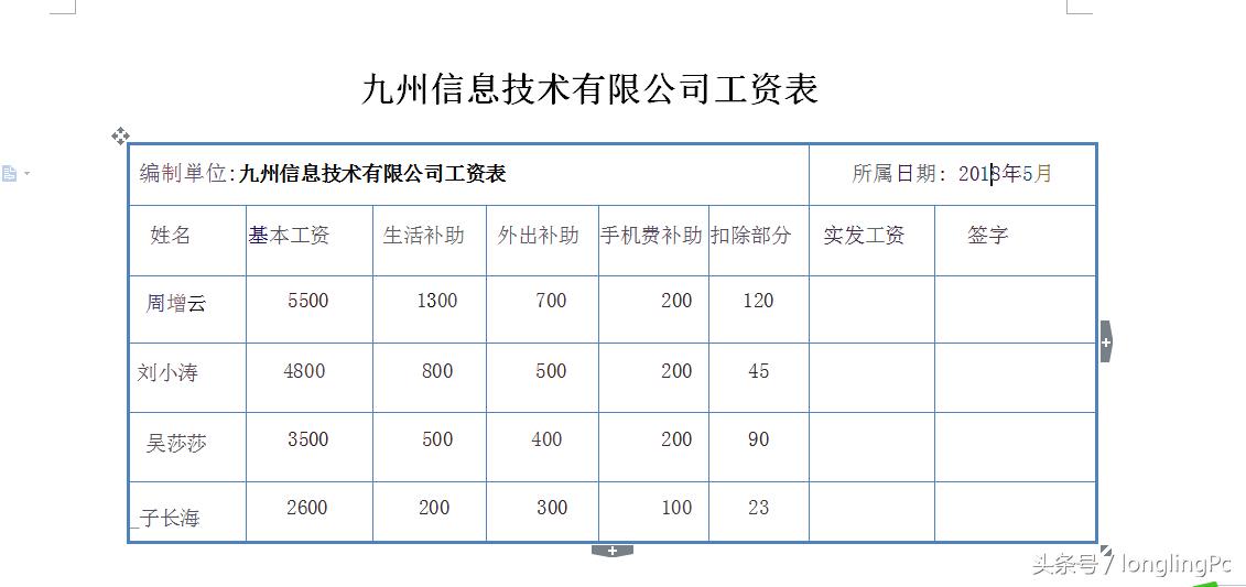 word2016表格如何用公式计算公式,word2016表格计算公式怎么操作