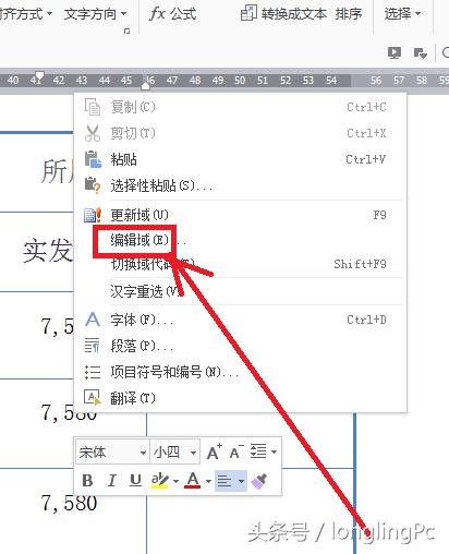 word2016表格如何用公式计算公式,word2016表格计算公式怎么操作