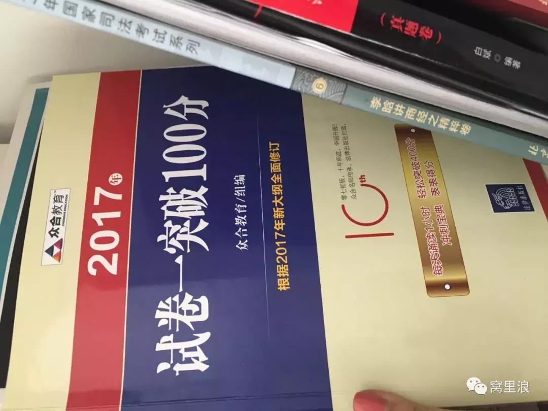 非法本考司法难吗,司考非法本报考条件