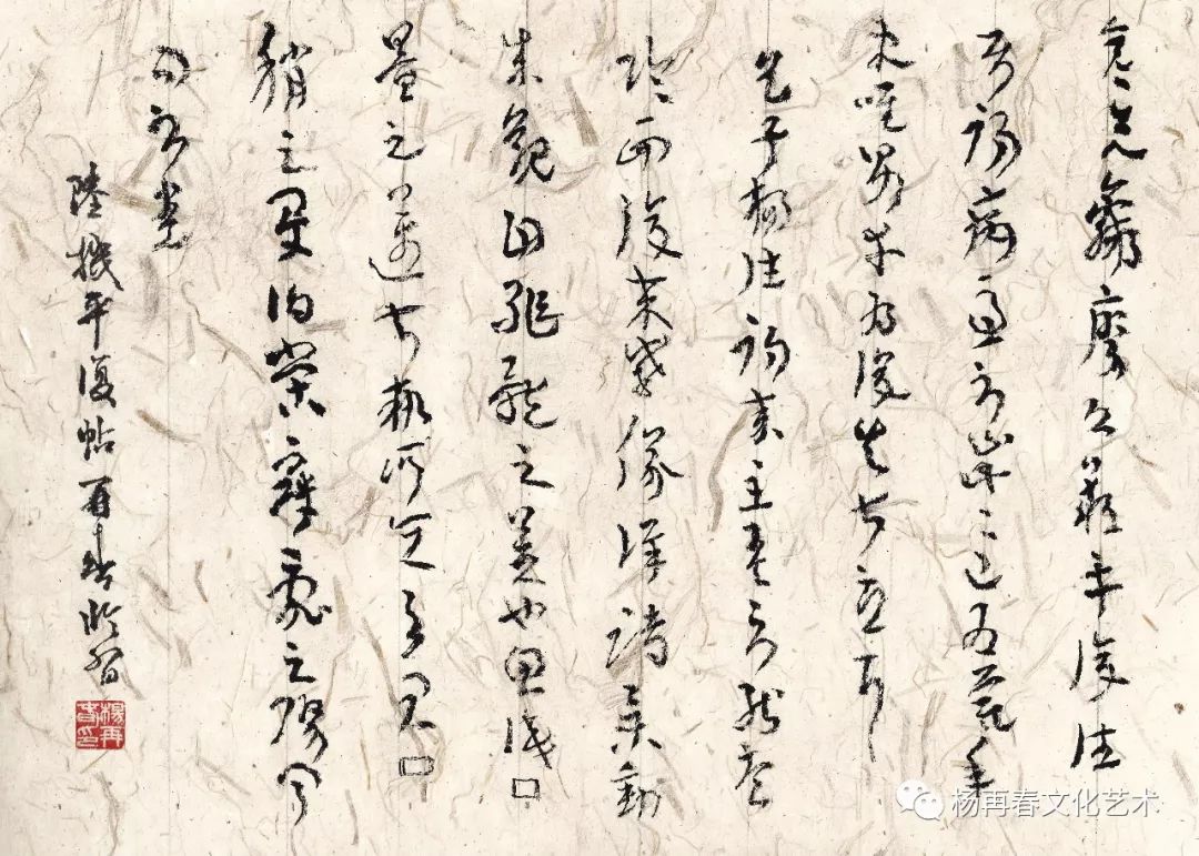 用秃笔、麻纸，你能找到书写”天下第一帖”的感觉吗？｜墨人说