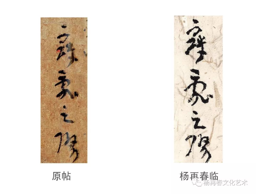 用秃笔、麻纸，你能找到书写”天下第一帖”的感觉吗？｜墨人说