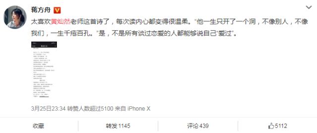 蒋方舟最近照片,蒋方舟现况