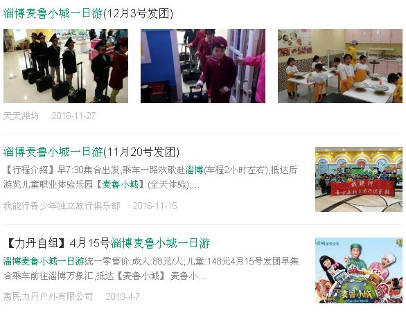 Duang！淄博麦鲁小城即将关门！手里有卡的市民赶紧去消费或退卡！速看现场报道