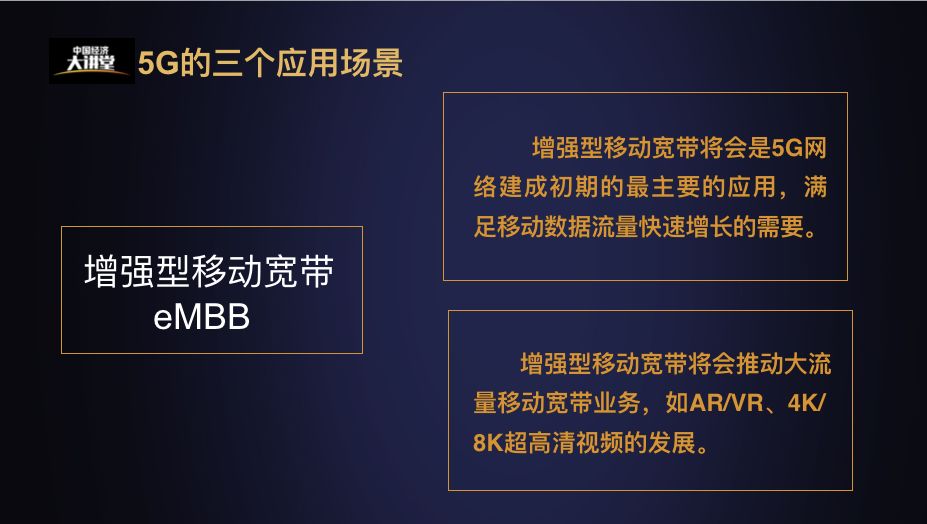 如何抓住5g时代商机,5g时代新商业模式机遇与挑战