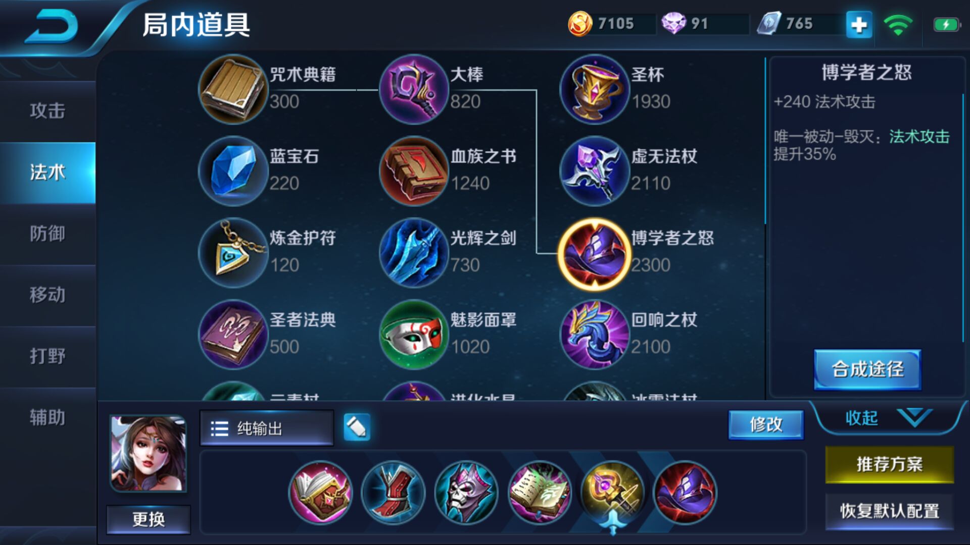 王者荣耀貂蝉5狩猎5调和3宿命,王者荣耀前期貂蝉开局打法思路