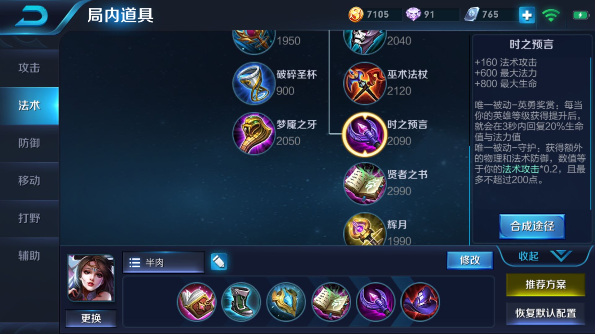 王者荣耀貂蝉5狩猎5调和3宿命,王者荣耀前期貂蝉开局打法思路