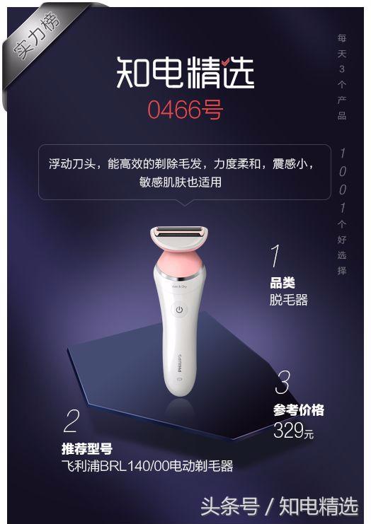 脱毛器哪种最好用最干净,脱毛器挑选三大绝招