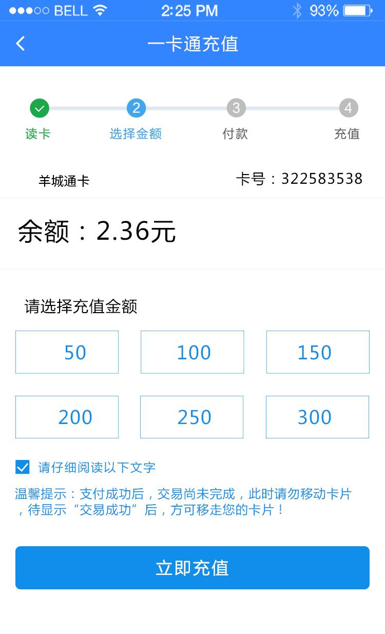 羊城通在手机充值可以吗,广州羊城通如何充值