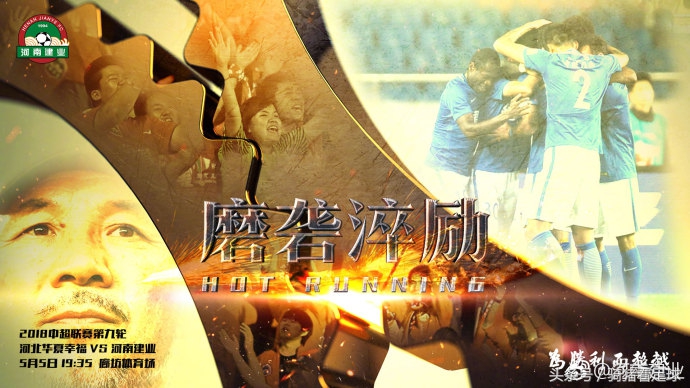 张外龙转会引援视频,建业董事长张外龙