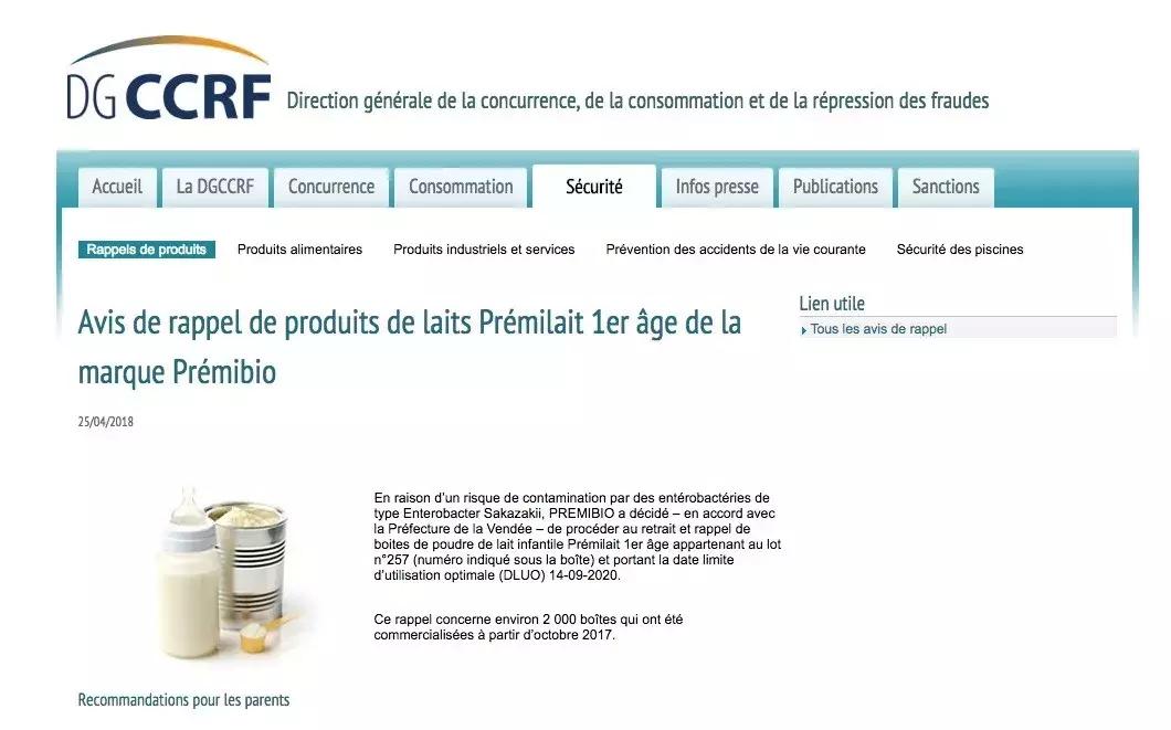 法国再又奶粉疑遭阪崎肠杆菌污染，欧盟2个月内发生三起同类事件