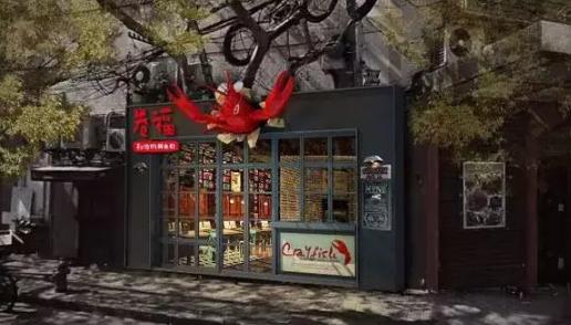 小龙虾再次飞起，你准备好了吗？