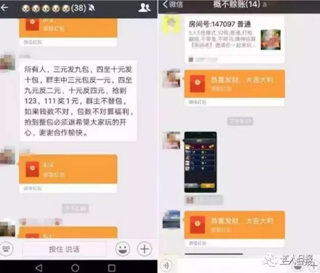 公安发文加强微信群管理,微信群被公安盯上会出现什么