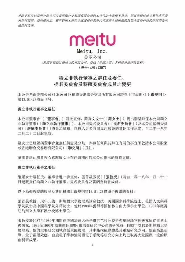 蔡文胜发言,蔡文胜互联网