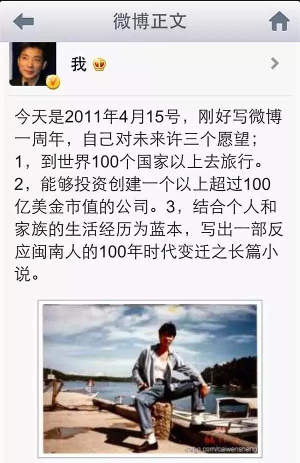 蔡文胜发言,蔡文胜互联网