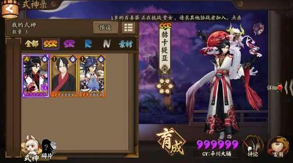 阴阳师:10连最多能出几个SSR,欧皇晒图亮瞎,非洲人也能逆袭?