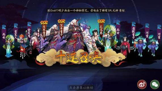 阴阳师:10连最多能出几个SSR,欧皇晒图亮瞎,非洲人也能逆袭?