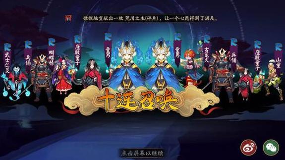 阴阳师:10连最多能出几个SSR,欧皇晒图亮瞎,非洲人也能逆袭?