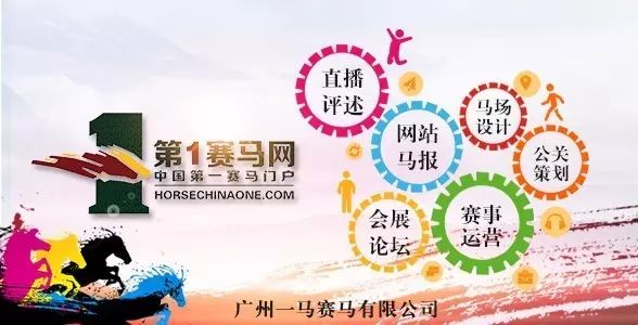 马出没注意！9月7-9日香港马会在广东国际旅游博览会设展等你拿奖！