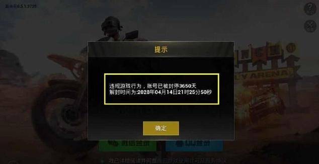 刺激战场无缘无故封号怎么解决,刺激战场为什么要封号三年