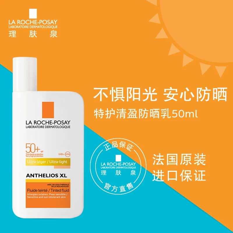 夏天防晒霜推荐,夏天防晒霜推荐学生