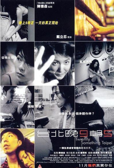 十一部夜店题材热门电影,有关夜店题材电影