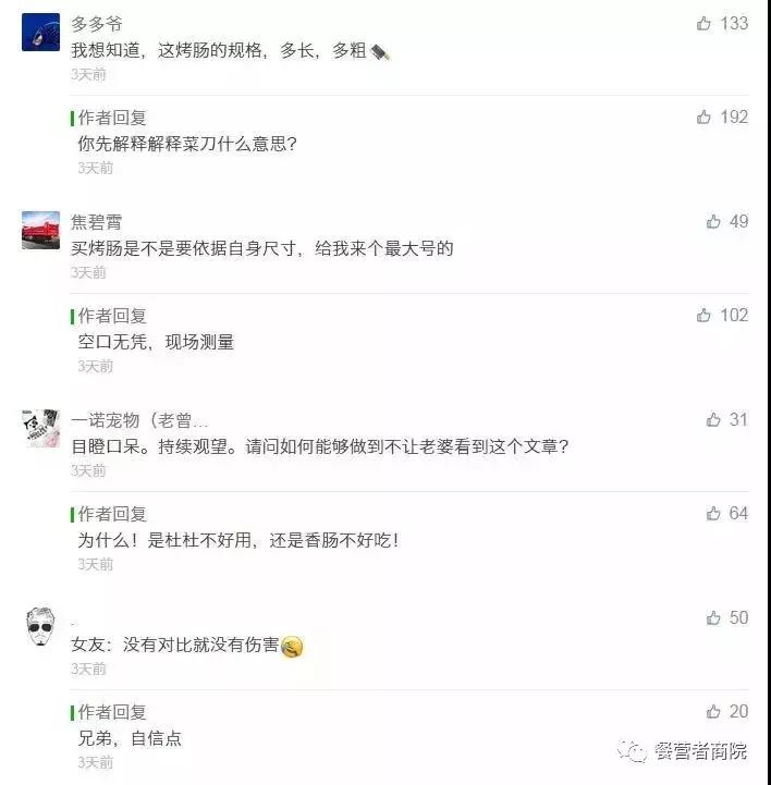 杜蕾斯开了家不可描述的香肠店