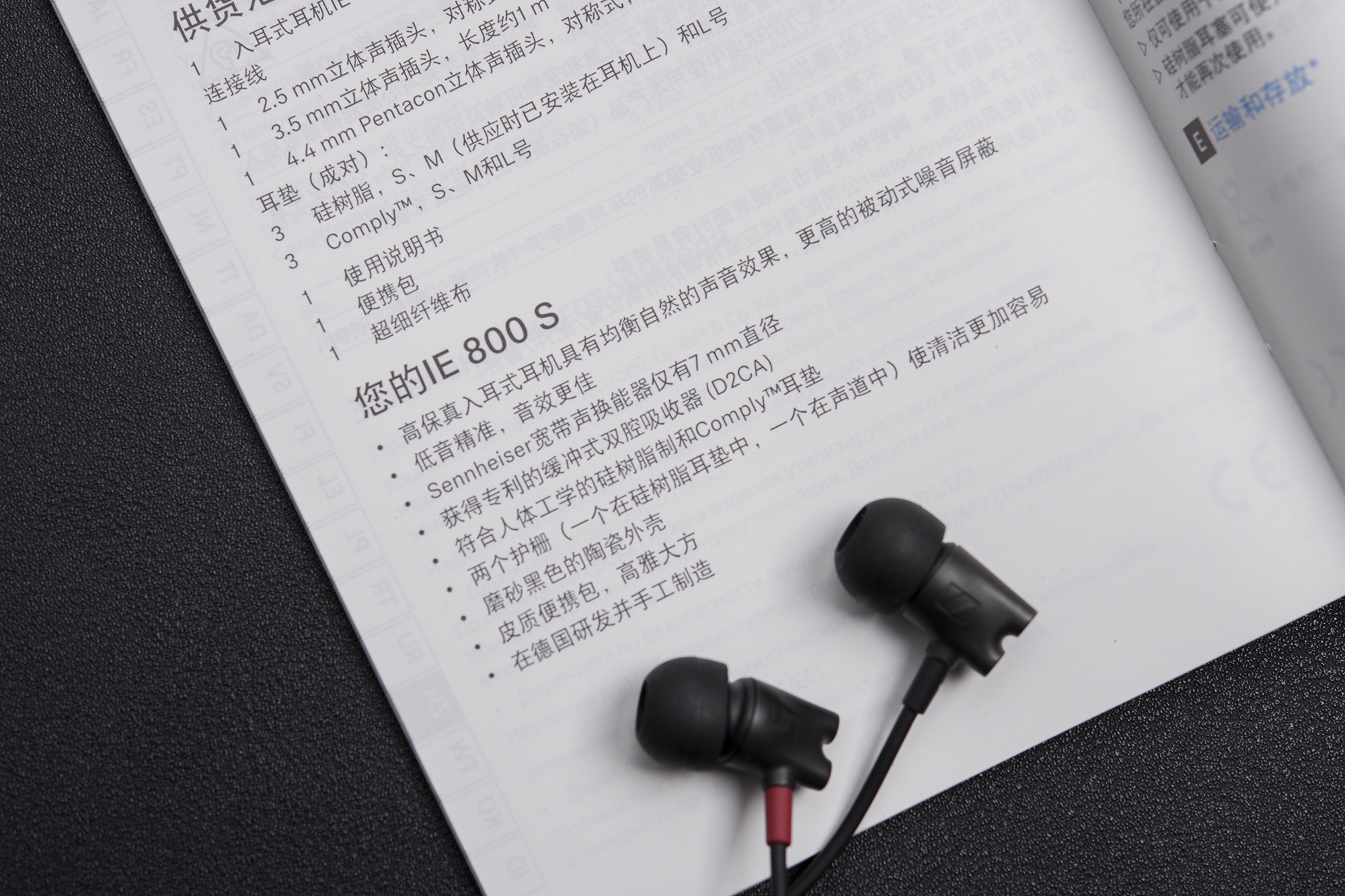 森海塞尔ie800s动圈之王,森海塞尔ie800s复刻版