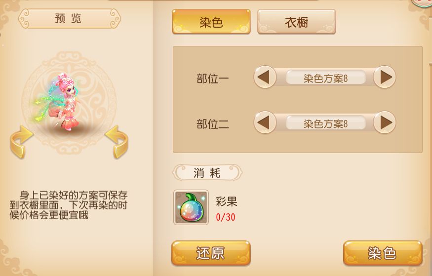 梦幻西游手游角色大图,梦幻西游手游角色染色花费