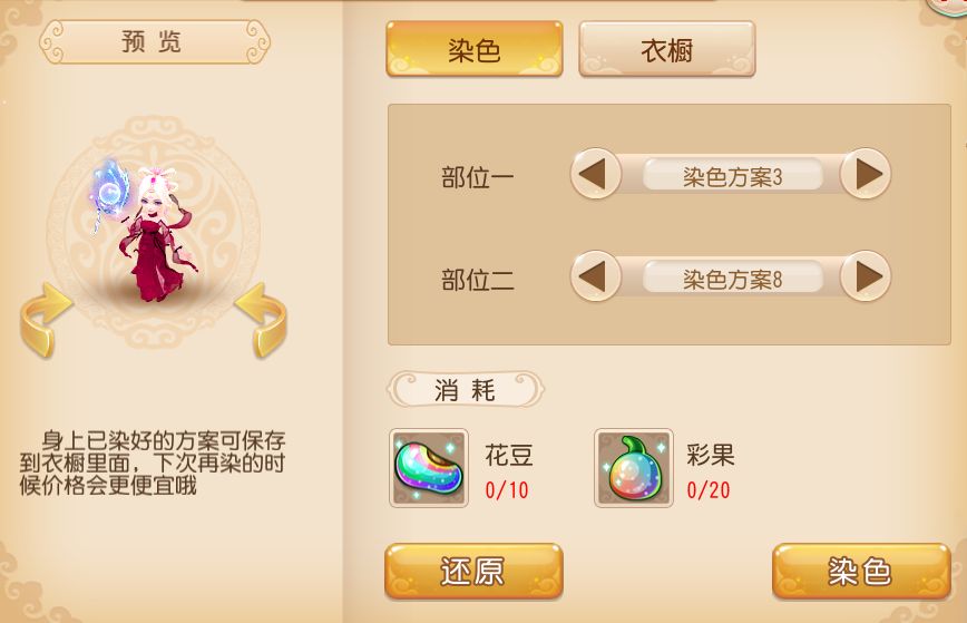 梦幻西游手游角色大图,梦幻西游手游角色染色花费