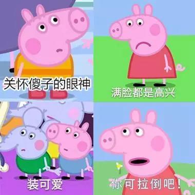 小猪佩奇朋友圈营销,小猪佩奇营销策略