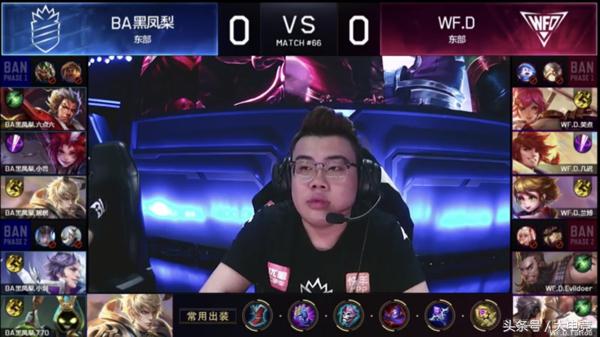 王者荣耀kplba黑凤梨比赛回放,王者荣耀ba黑凤梨最后输给谁了