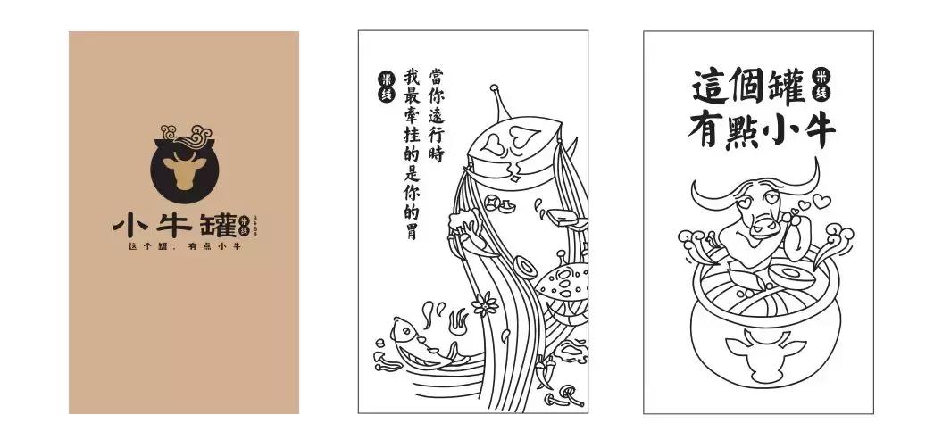 把大众品类做出小众质感看小牛罐如何把米线做得“牛”气冲天