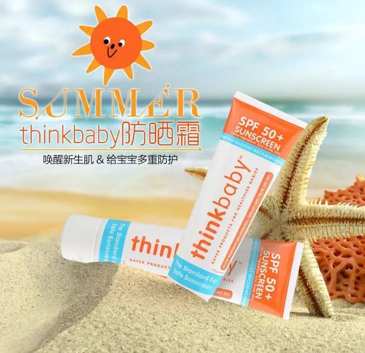 夏天来了!母婴好物推荐之宝宝防晒篇