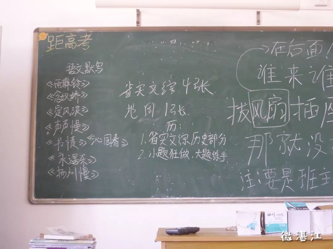 湛江二中旧校区,湛江二中在哪啊