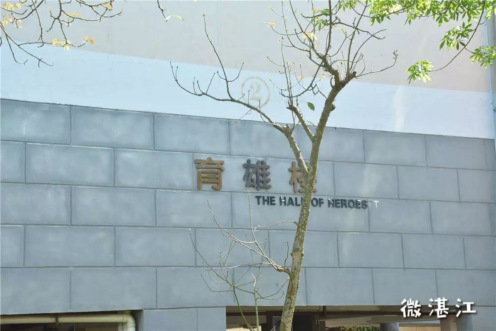 湛江二中旧校区,湛江二中在哪啊