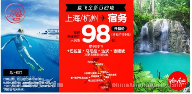 亚洲航空有广州直飞冲绳航班吗,亚洲航空国际航班最新通知