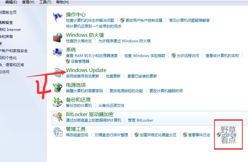 如何关闭win7家庭版自动更新,如何关闭win7关机自动更新