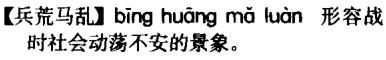 识趣儿汉语，要的就是标新立异之易错字篇B2（续）