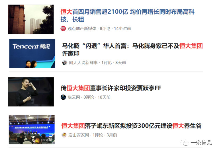 恒大足球高光时刻许家印,恒大许家印对中国有什么贡献