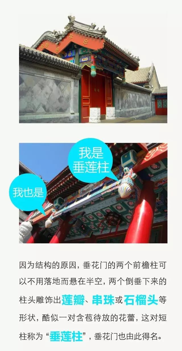带你看北京顶级四合院,让你深刻了解北京四合院